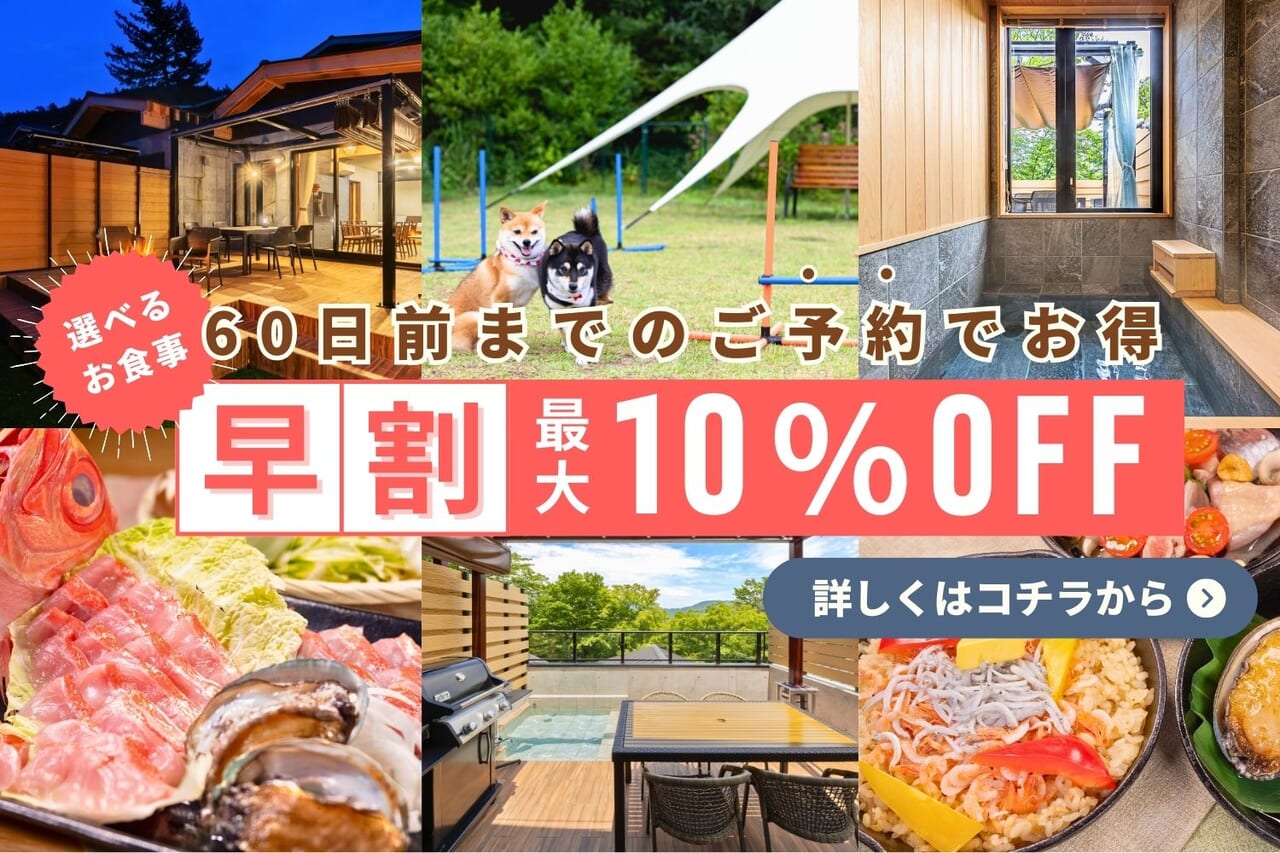 大阪府民割プラン